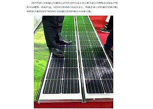 光伏U型天博网页版幕墙 光伏U型天博网页版幕墙